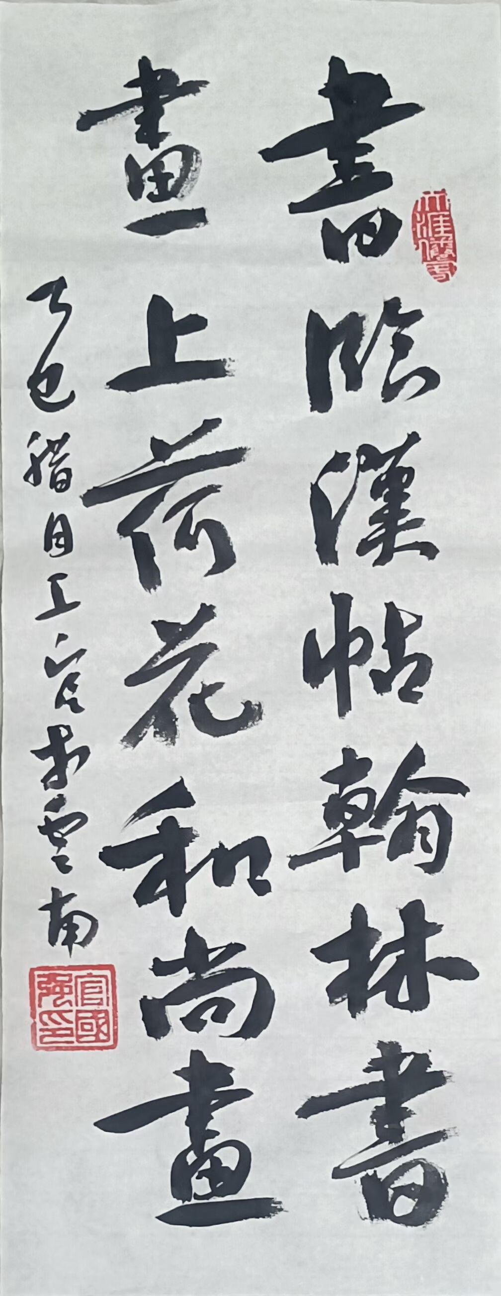 官国强楷行书作品(图3)