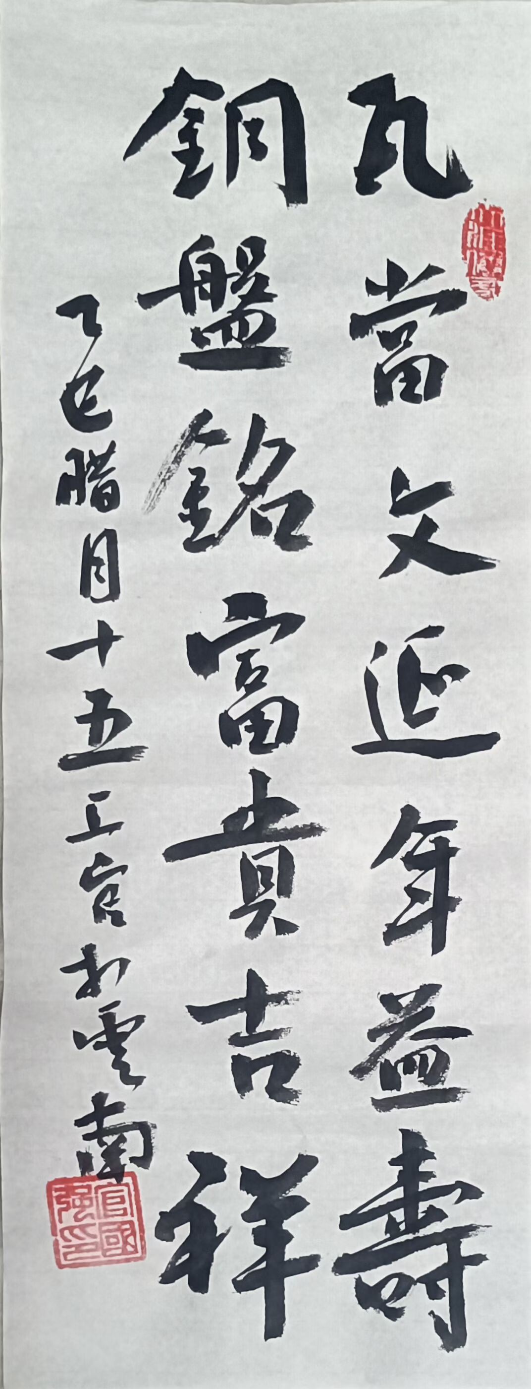 官国强楷行书作品(图5)
