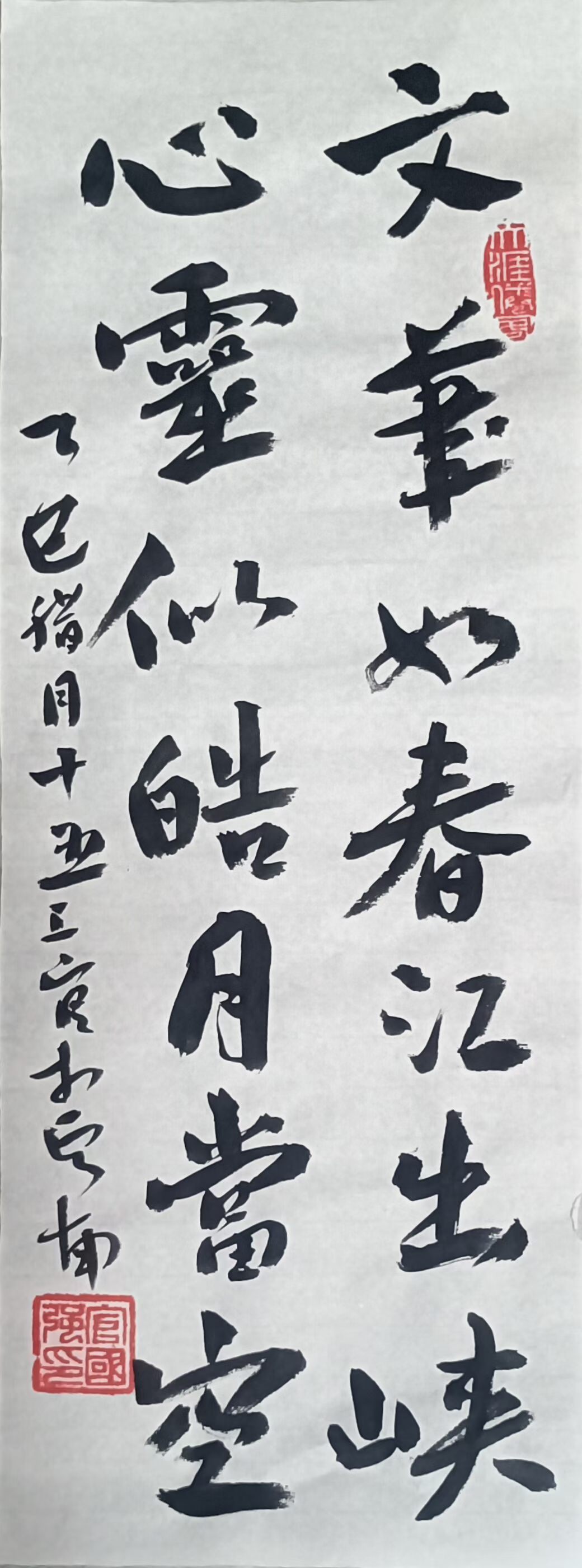 官国强楷行书作品(图2)