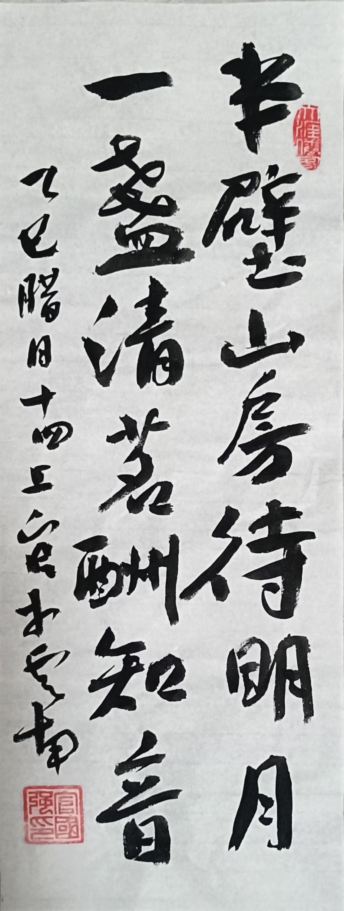官国强楷行书作品(图13)