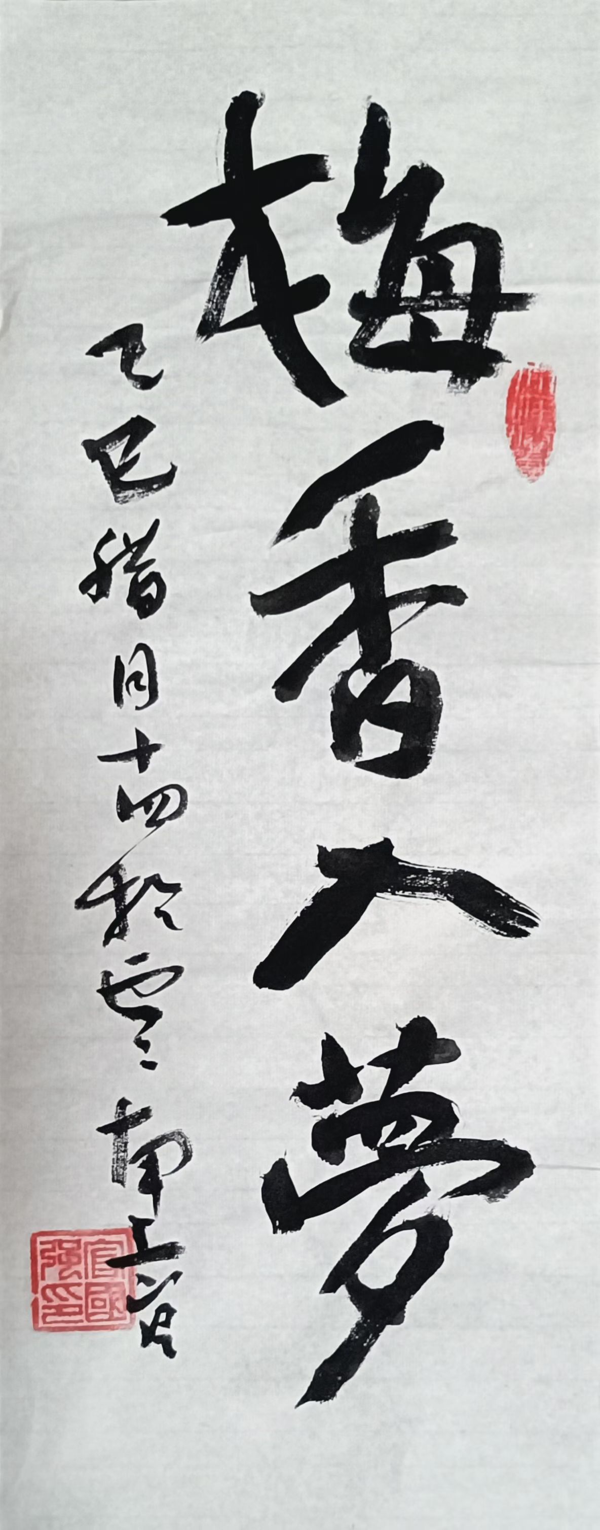 官国强楷行书作品(图11)
