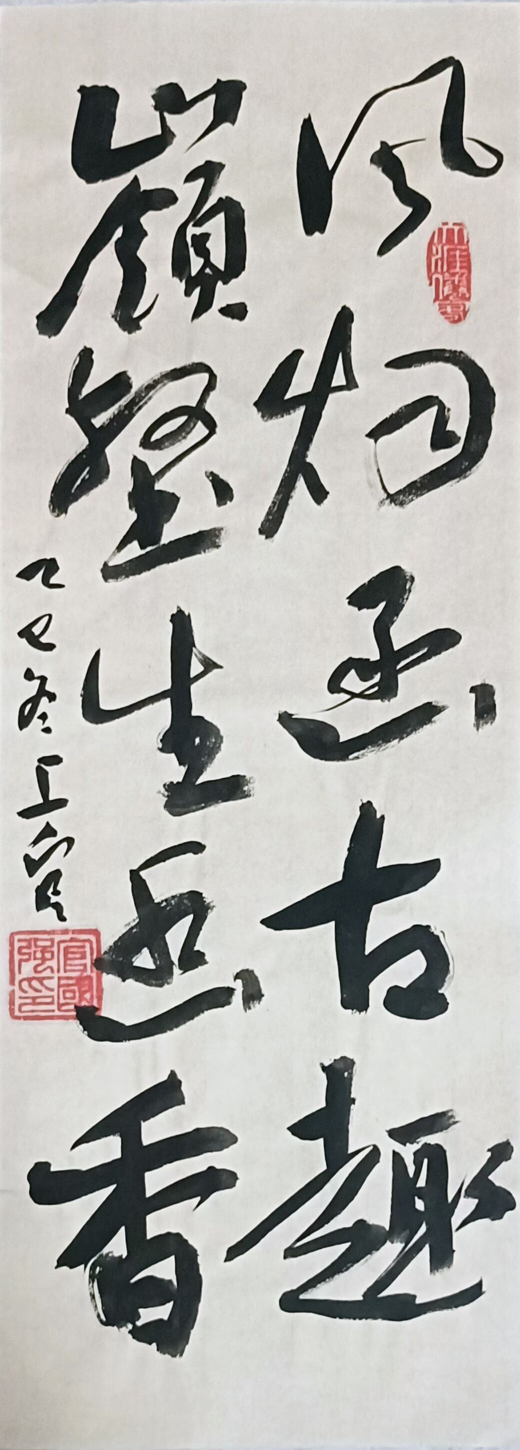 官国强楷行书作品(图15)