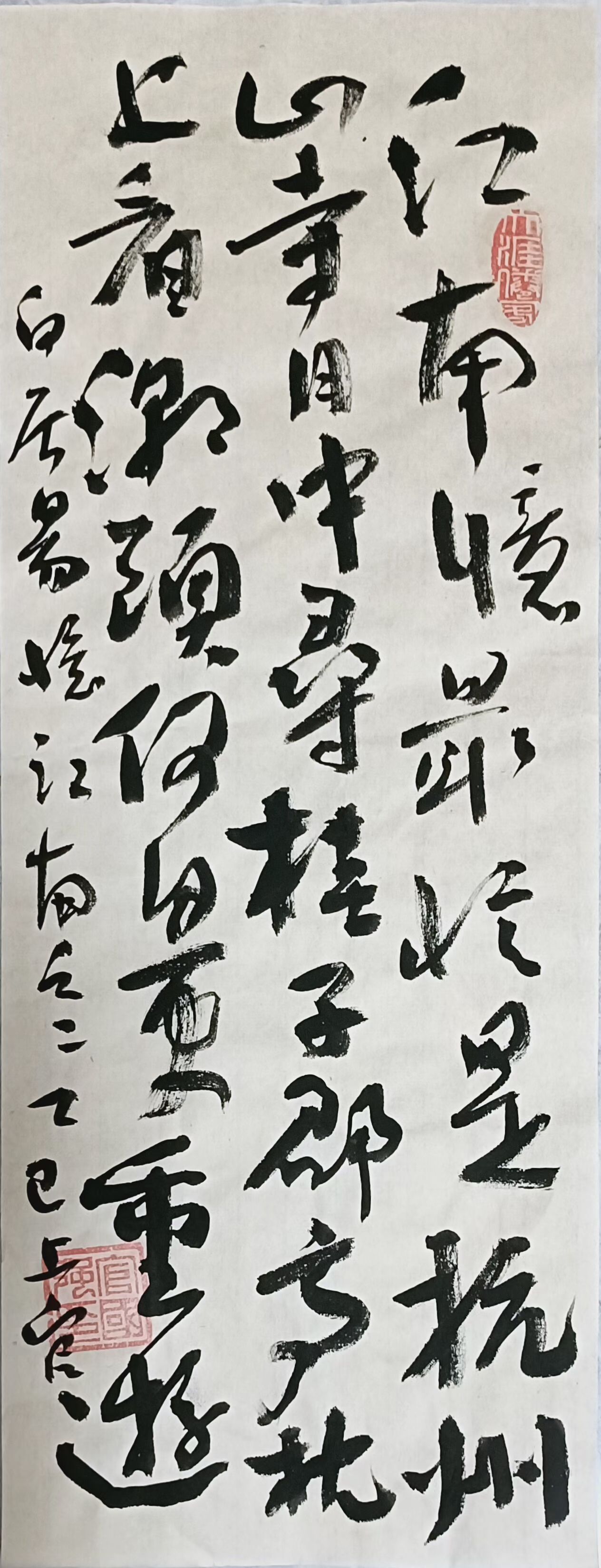 官国强楷行书作品(图10)