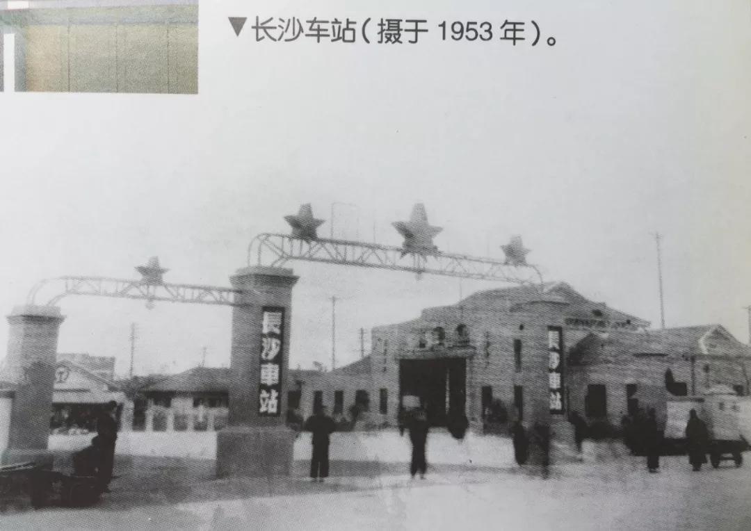 郭维城与衡阳铁路(图6)