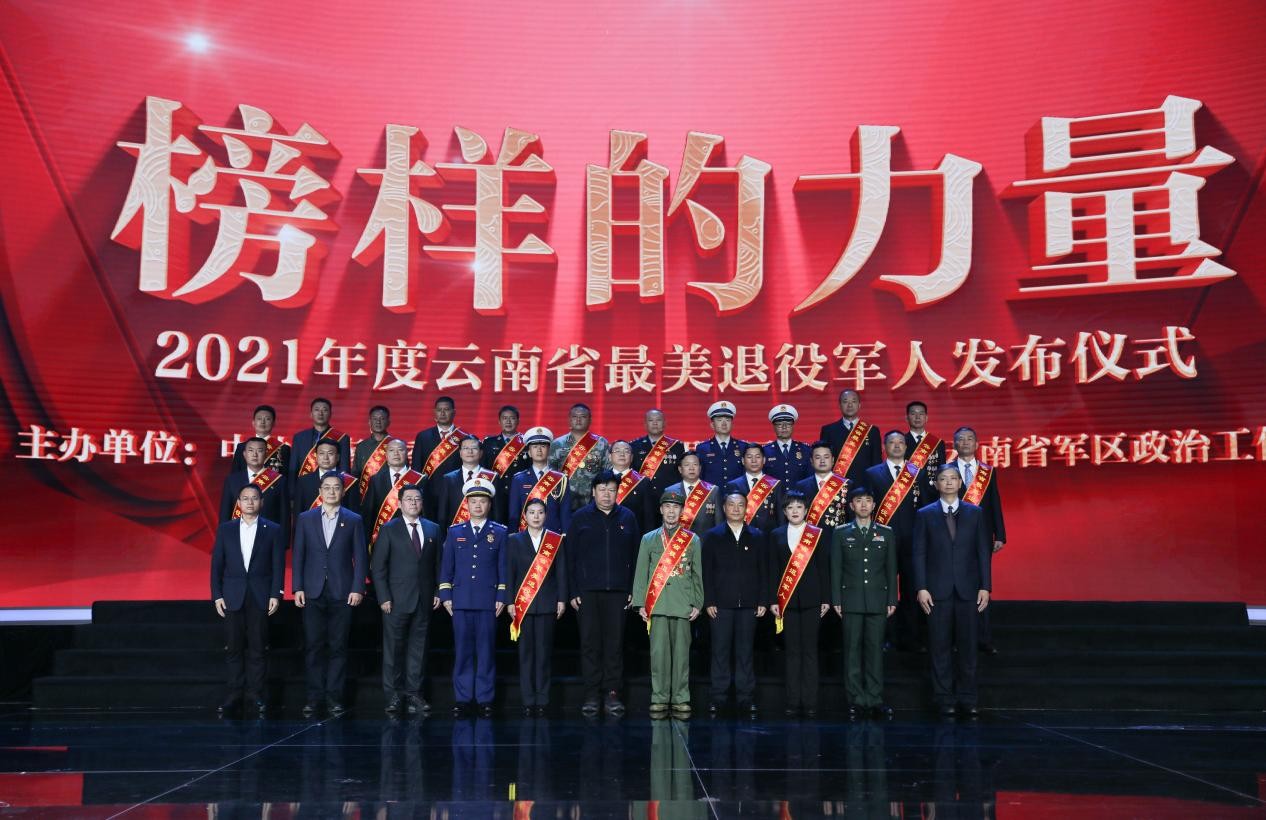 吕林同志荣获2021年度云南省“最美退役军人”光荣称号(图5)