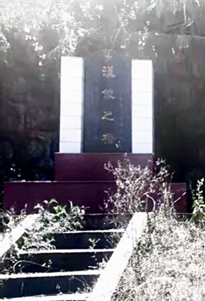 “汉俊之桥”石碑始末﻿(图2)