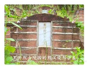 “汉俊之桥”石碑始末﻿(图4)