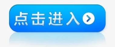 囍迎二十大、奋进新时代(图2)