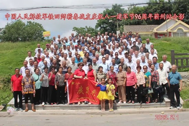 湖北省蕲春籍铁道兵4师战友聚会庆祝建军96周年