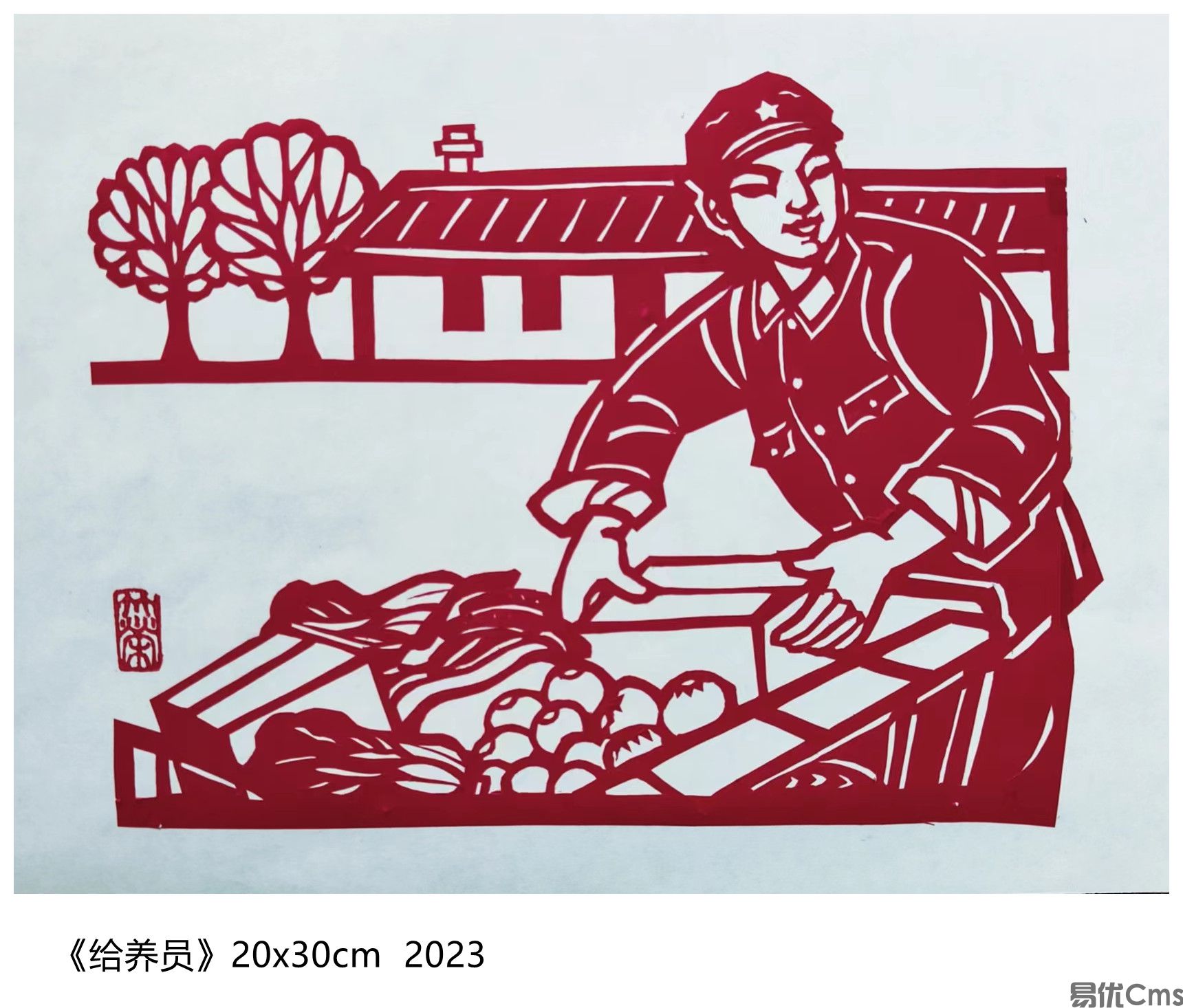 美术家陈竹荣剪纸作品《铁道兵十大员》(图6)