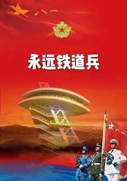 新年年会处处有，心仪铁兵文创强 ——参加铁道兵战友网文学创作中心“破浪扬帆正当时”2024年会感言(图1)
