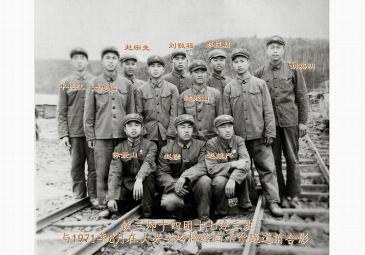 <em>老</em>战友<em>照片</em>_<em>铁道兵</em>战友网