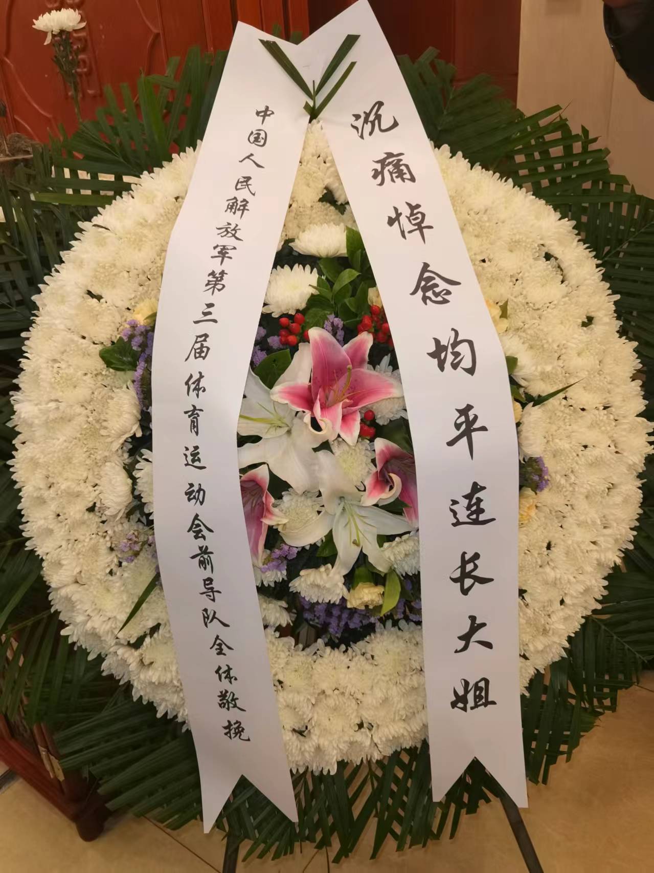 深切悼念连长大姐尚均平(图3) 深切悼念连长大姐尚均平(图3)