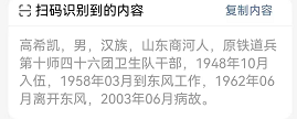 回忆我的爸爸（下篇）(图14)
