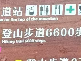 挑战“老”的阴影(图2)