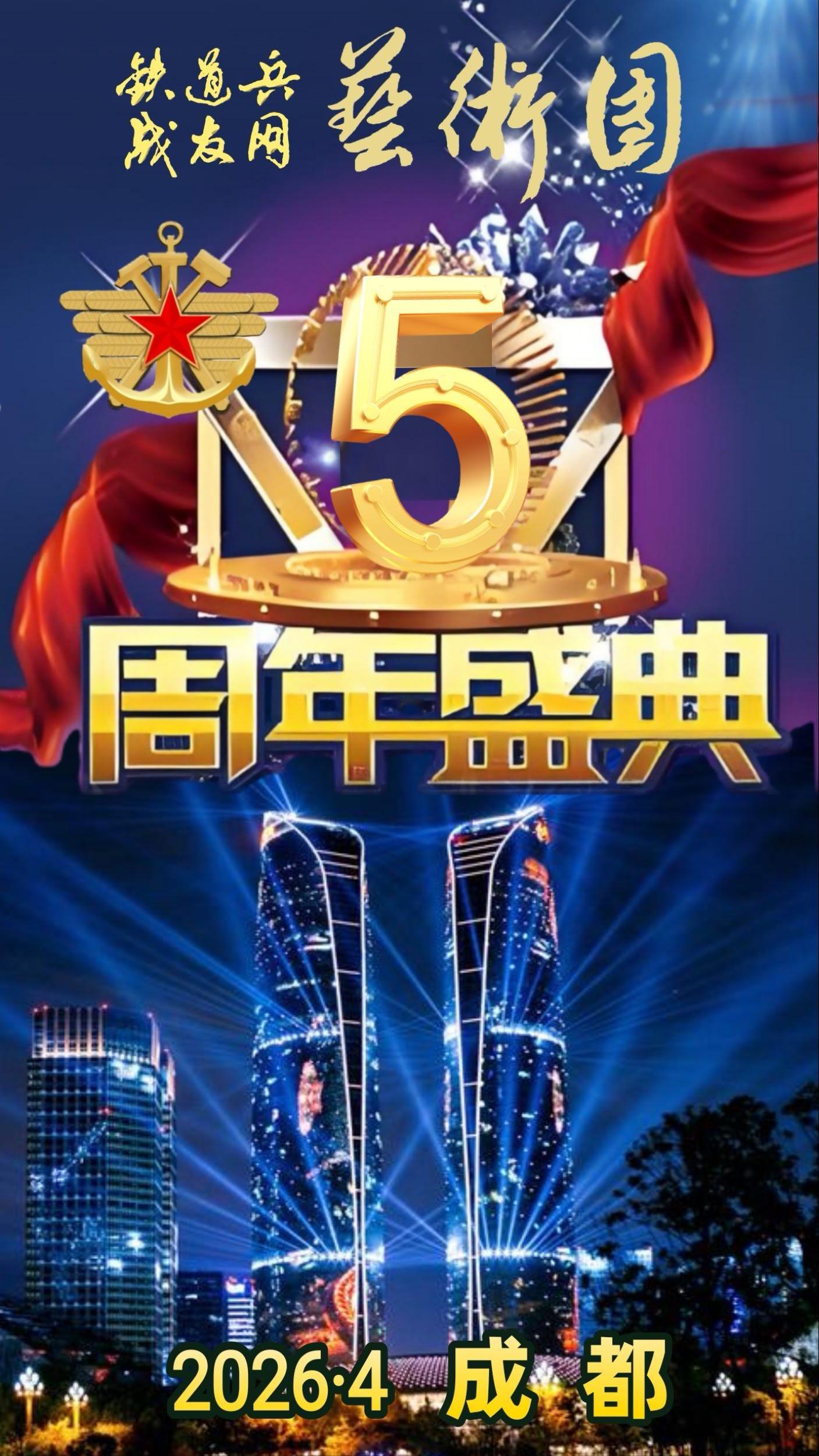 大合唱《铁道兵志在四方 我是一个兵》(图1)