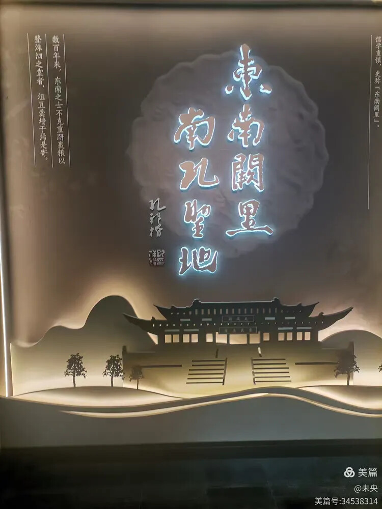 参观衢州孔氏南宗家庙(图1)