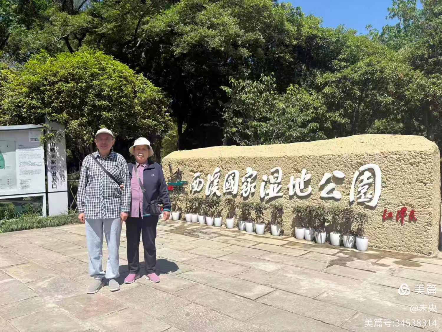 游西溪国家湿地公园(图1) 游西溪国家湿地公园(图1)