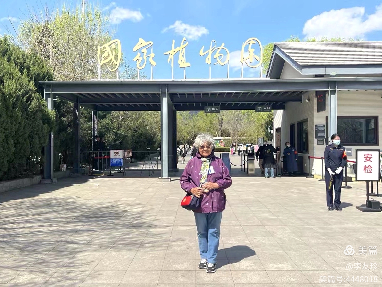 随遇而安·国家植物园(北园)揽美景(图1) 随遇而安·国家植物园(北园)揽美景(图1)