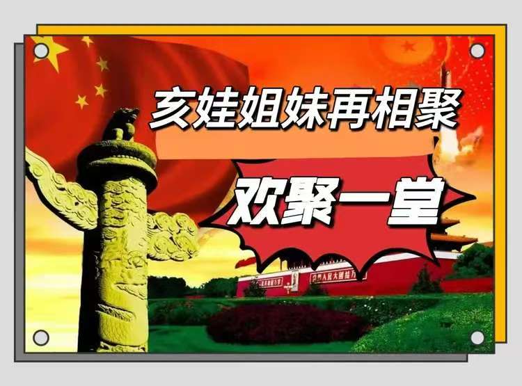 亥娃四姐妹赛特奥莱如约相聚(图1) 亥娃四姐妹赛特奥莱如约相聚(图1)