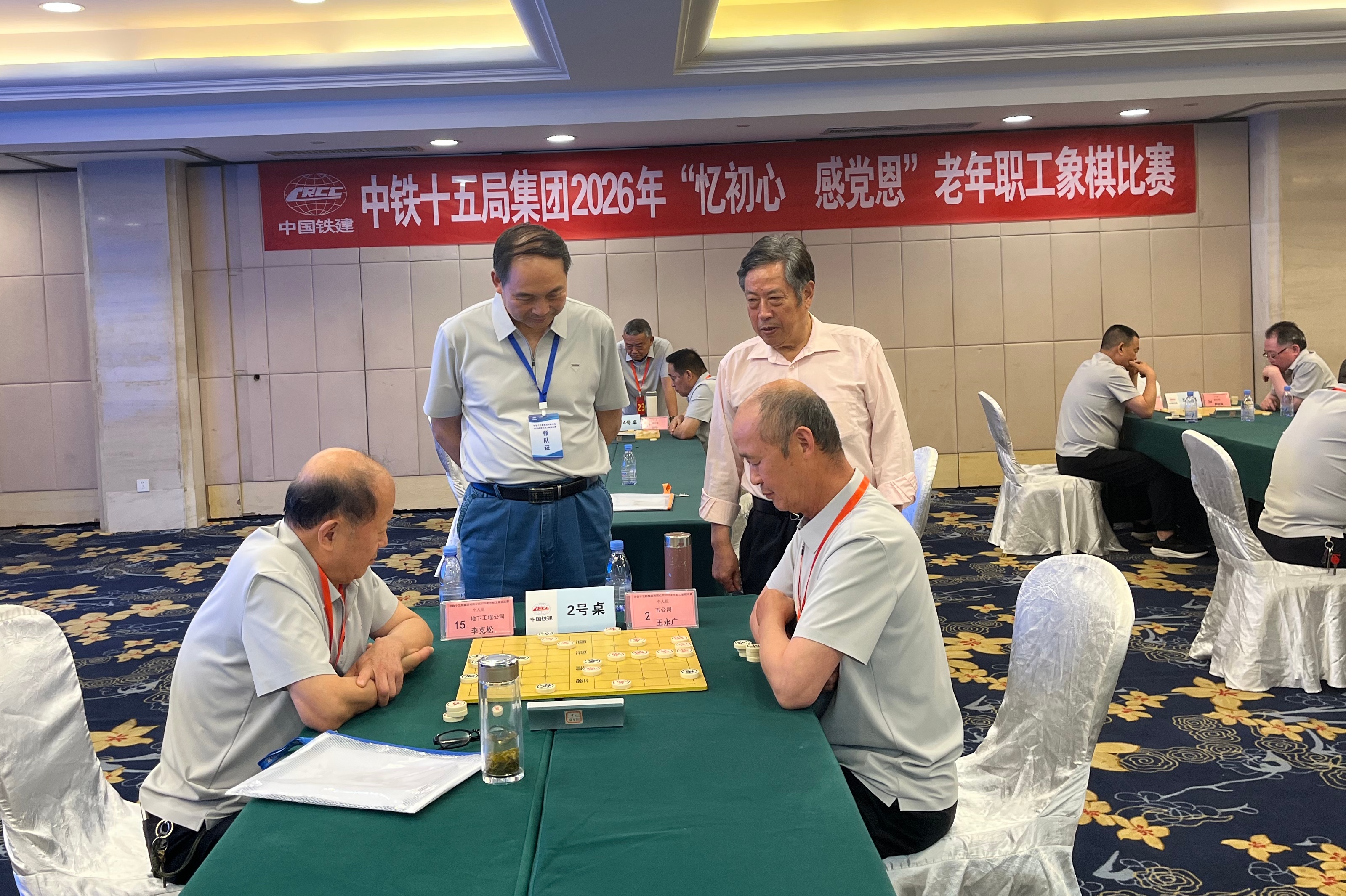  中铁十五局集团公司老年职工象棋赛在西安成功举办(图3)