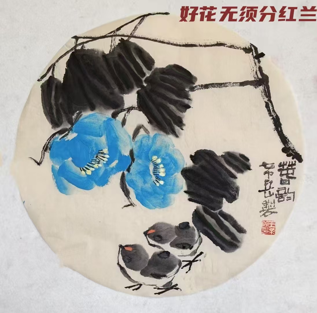 大写意  大吉祥(图2)