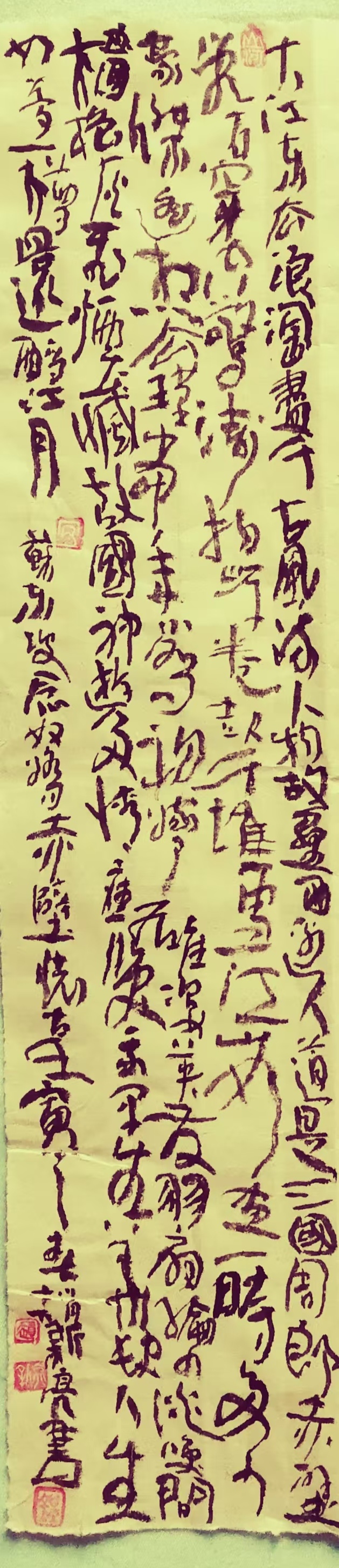 草书篆书作品选登(图2)