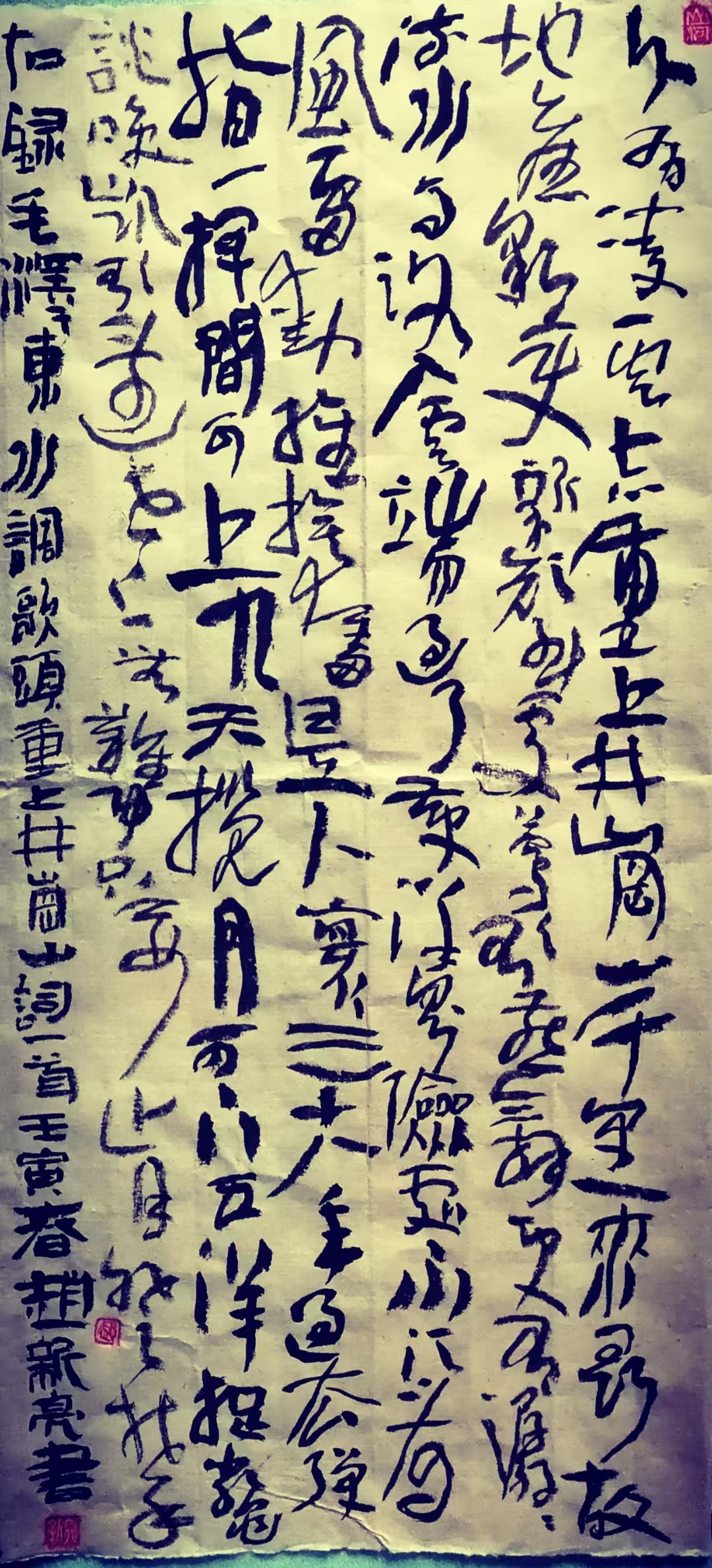草书篆书作品选登(图1)