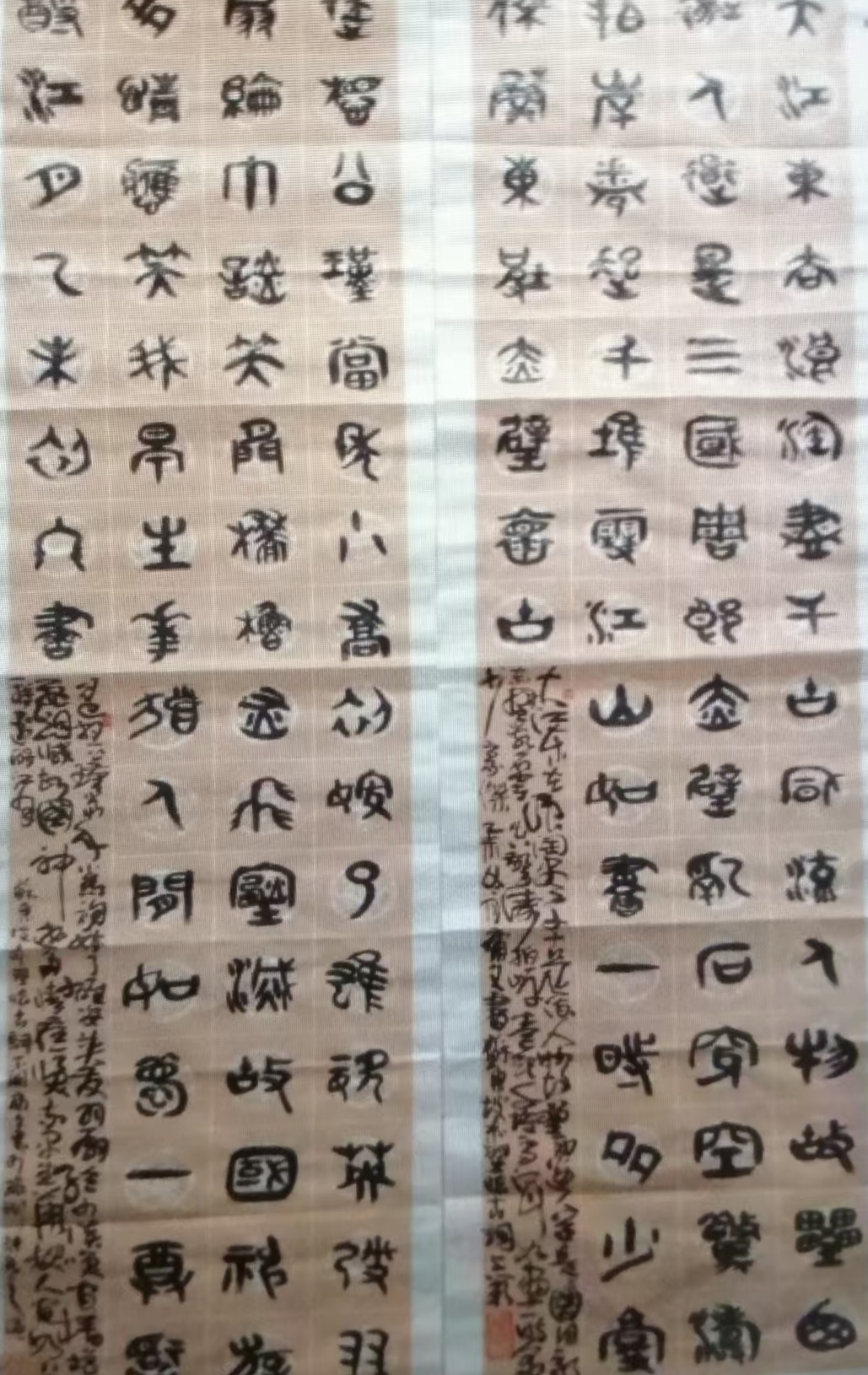 草书篆书作品选登(图12)