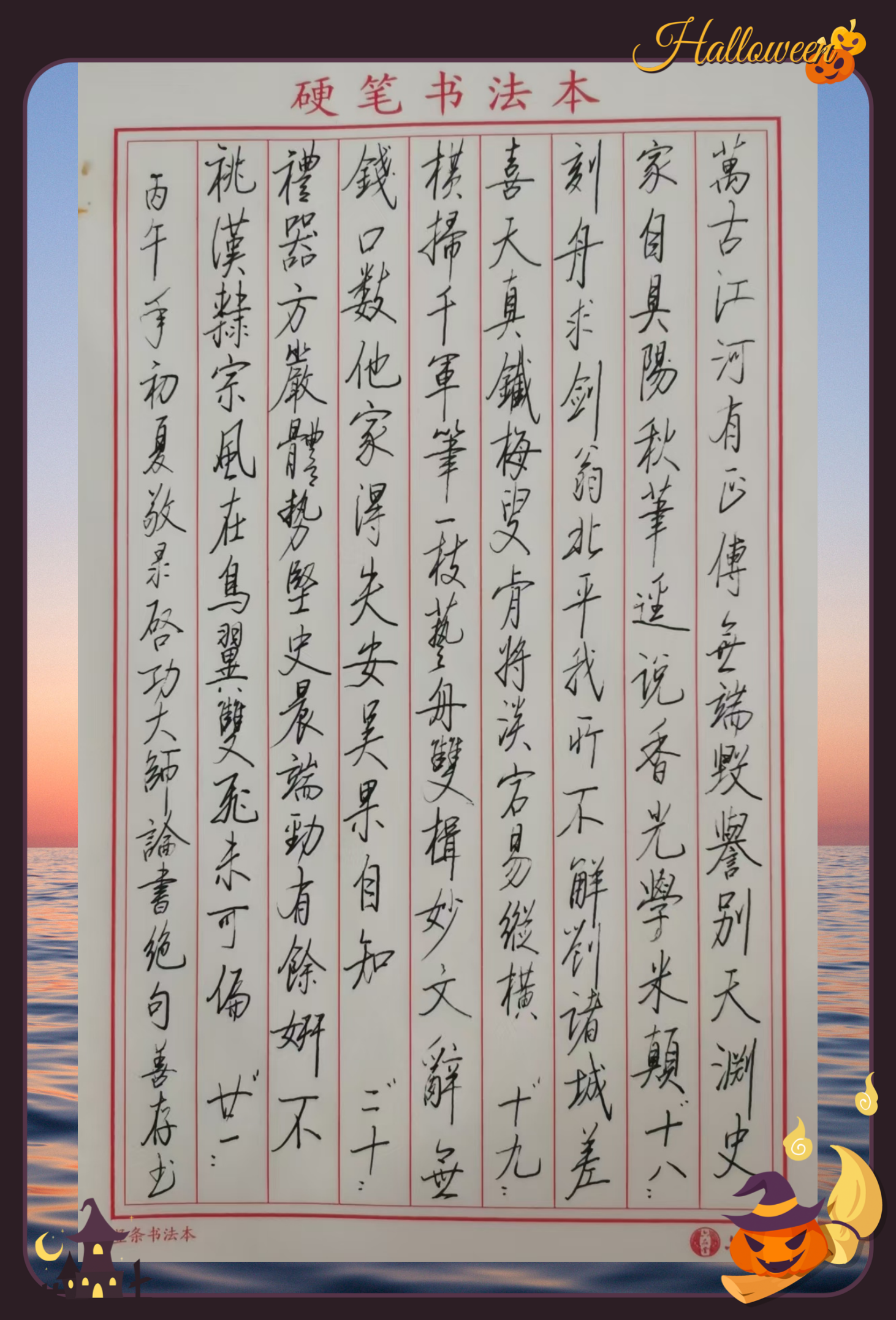 薛善存硬笔书法之-14(图4)