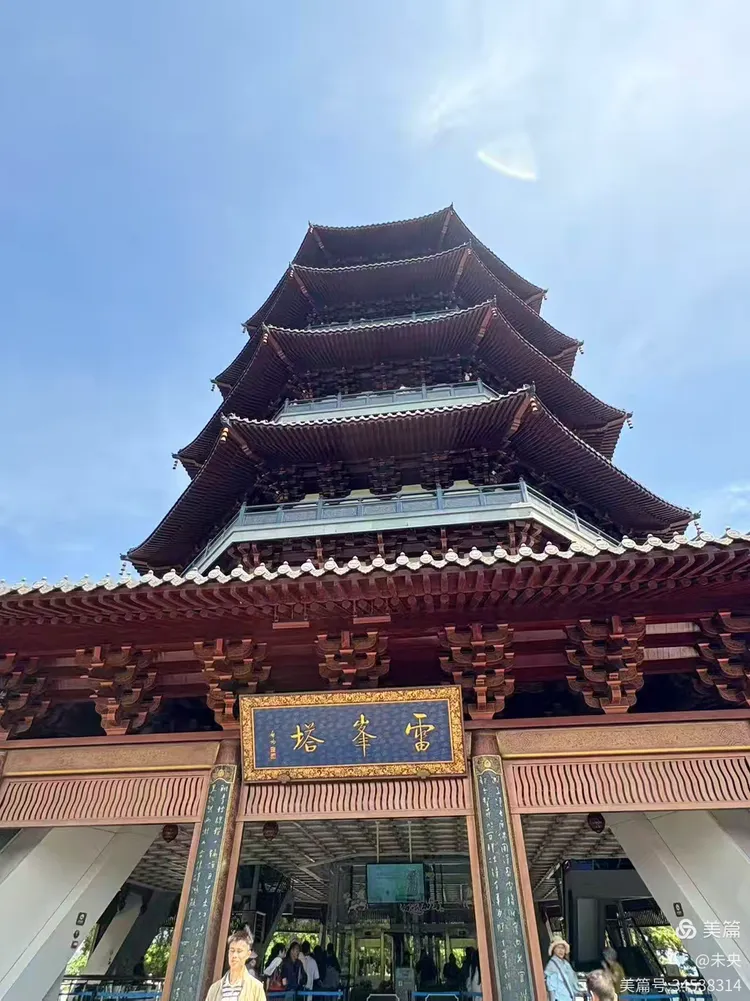 游览雷峰塔(图1)