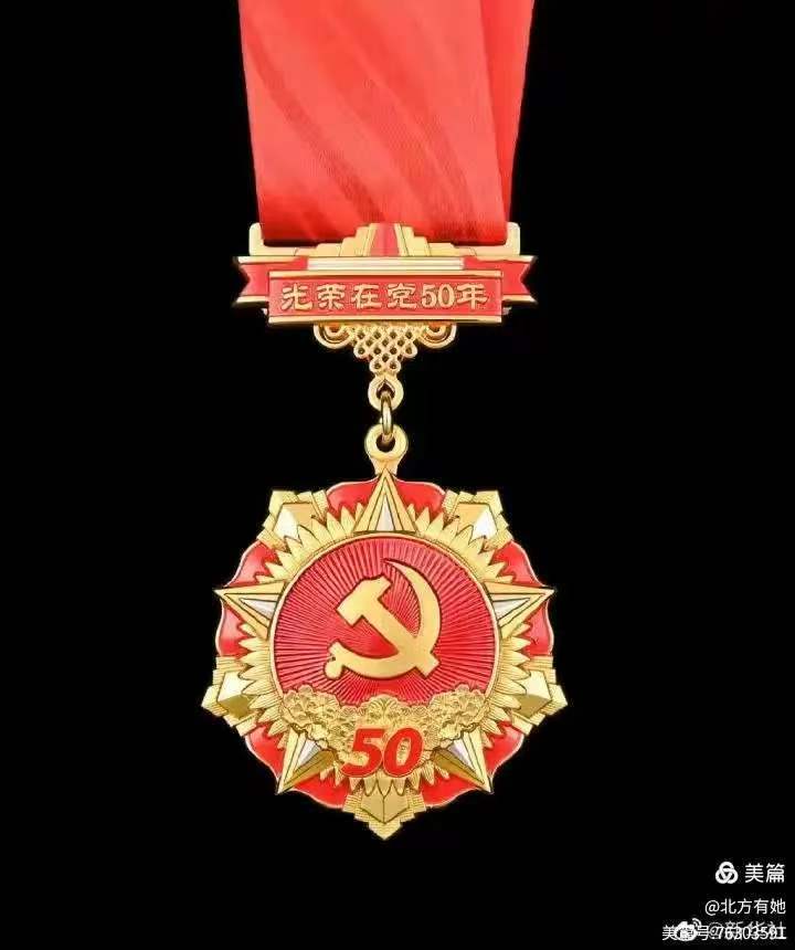 唱支山歌给党听——有感于中铁十八局为光荣在党50年以上的老党员们颁发纪念章仪式(图4) 唱支山歌给党听——有感于中铁十八局为光荣在党50年以上的老党员们颁发纪念章仪式(图4)