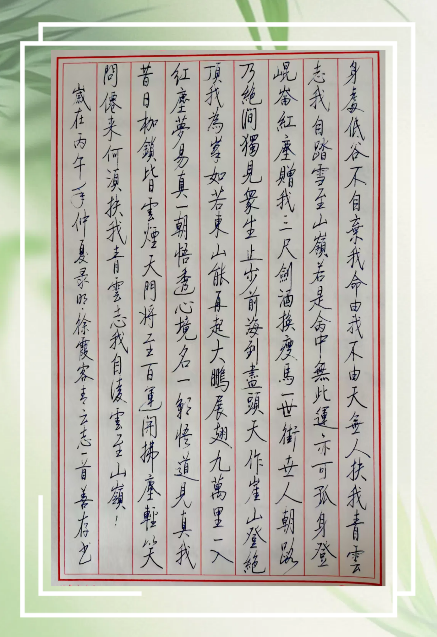 薛善存硬笔书法之-15(图1)