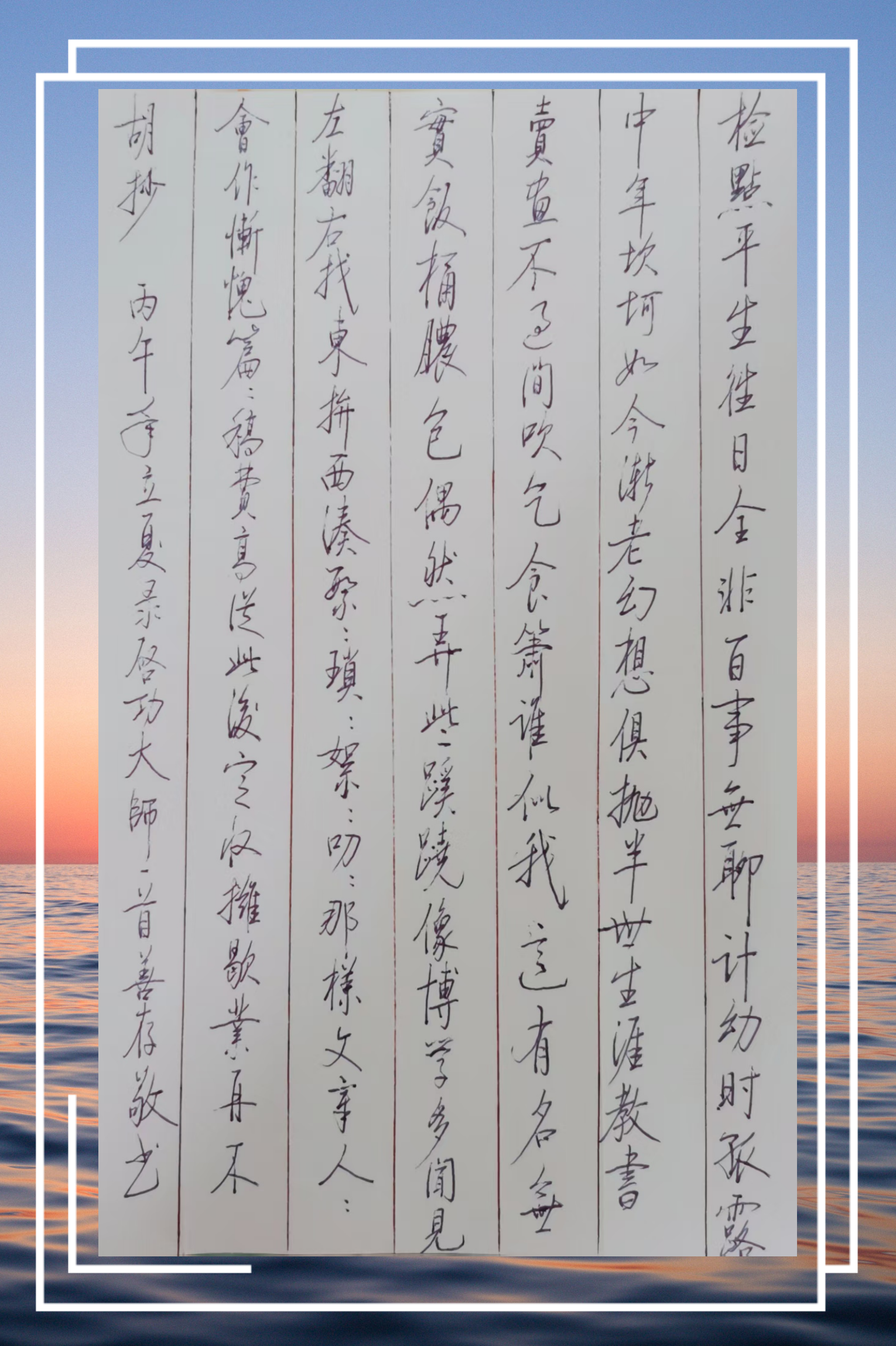 薛善存硬笔书法之-15(图2)