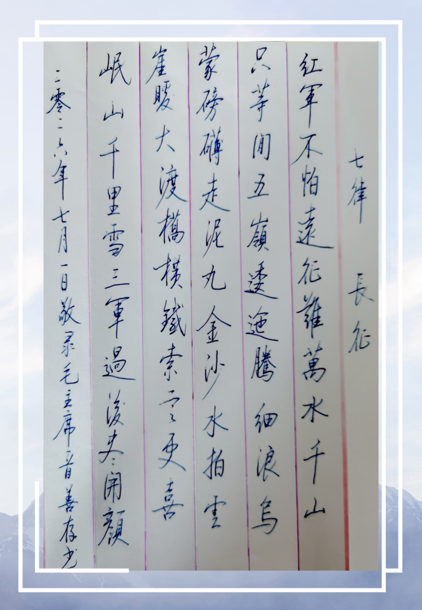 薛善存硬笔书法之-15(图3)