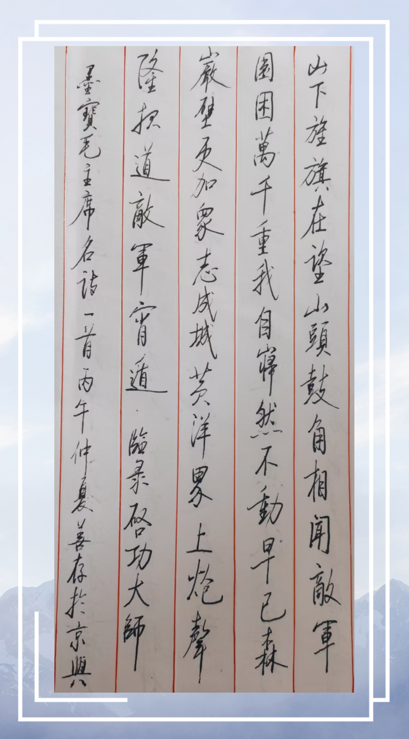 薛善存硬笔书法之-15(图6)