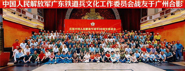  薪火相传不负担当 接力践行播撒希望——“广东铁道兵文化工作委员会”成立大会在广州市番禺区隆重举行(图2)
