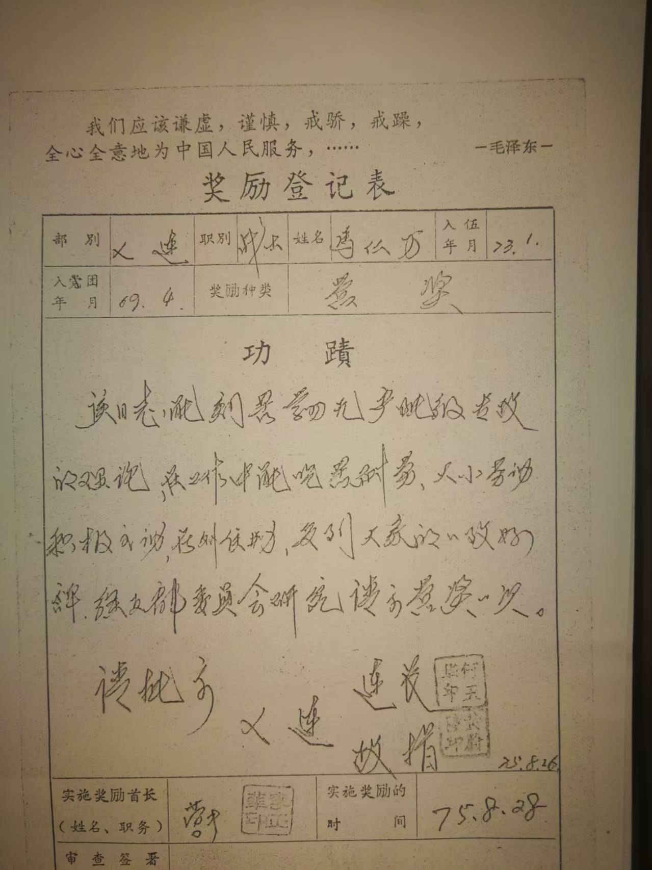 战友随访（二）(图3)