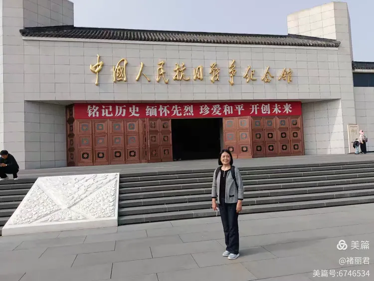 为了民族解放与世界和平 ﻿——参观中国人民抗日战争纪念馆  (图1)