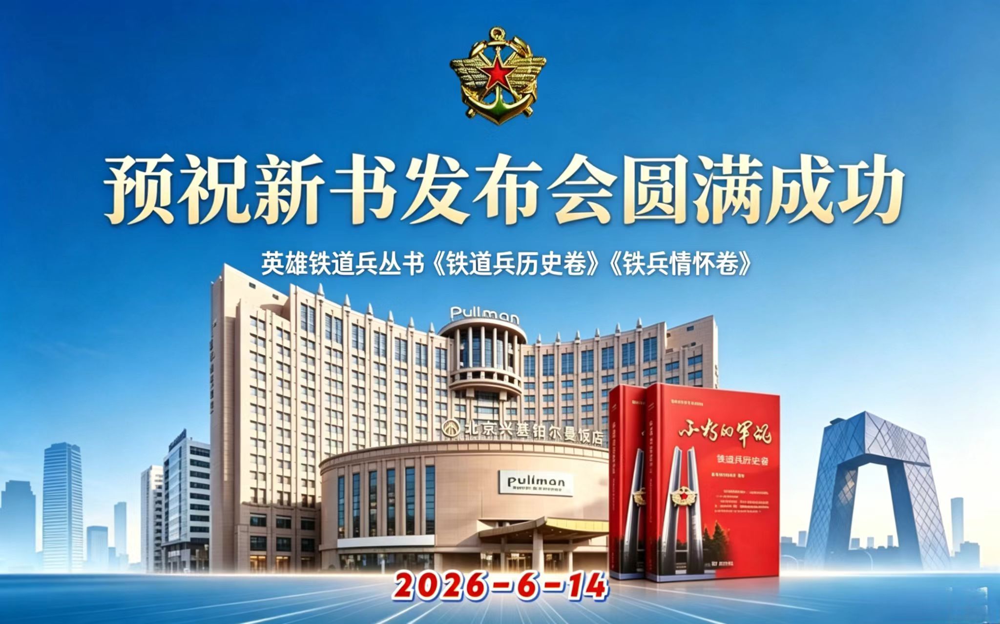 重上北京感慨多(图2)