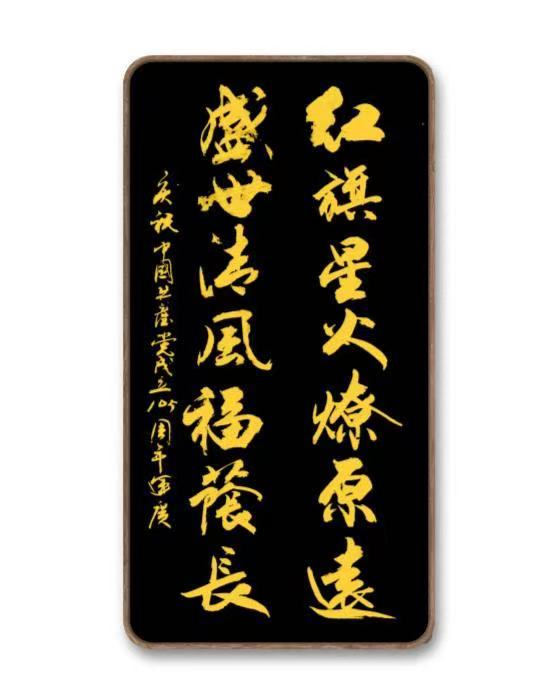 庆祝中国共产党建党105周年——行楷作品(图10)