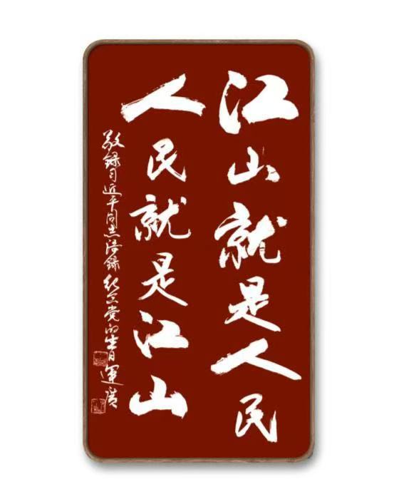 庆祝中国共产党建党105周年——行楷作品(图13)