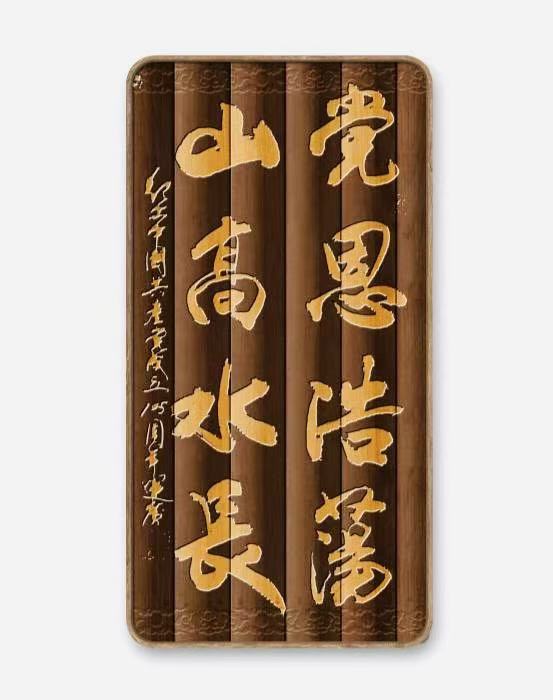 庆祝中国共产党建党105周年——行楷作品(图1)