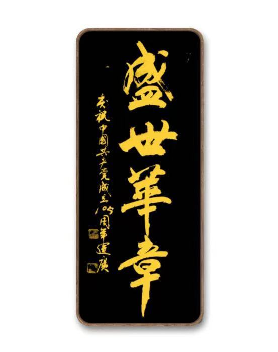 庆祝中国共产党建党105周年——行楷作品(图5)