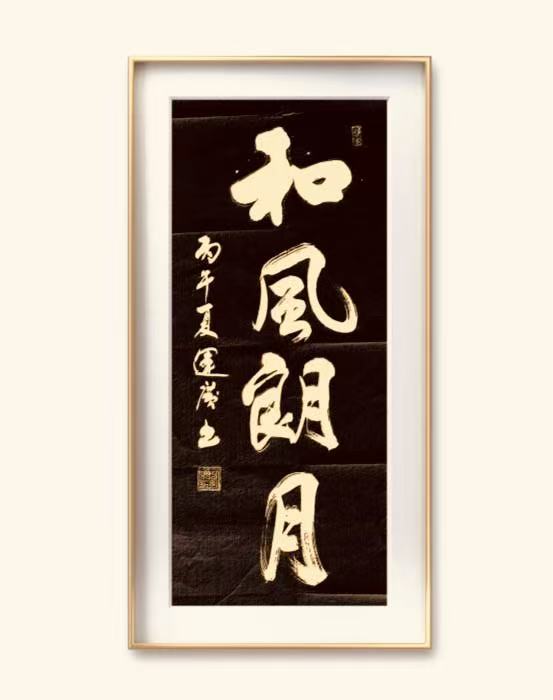 庆祝中国共产党建党105周年——行楷作品(图11)