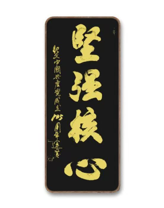 庆祝中国共产党建党105周年——行楷作品(图2)