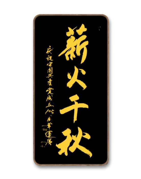 庆祝中国共产党建党105周年——行楷作品(图6)