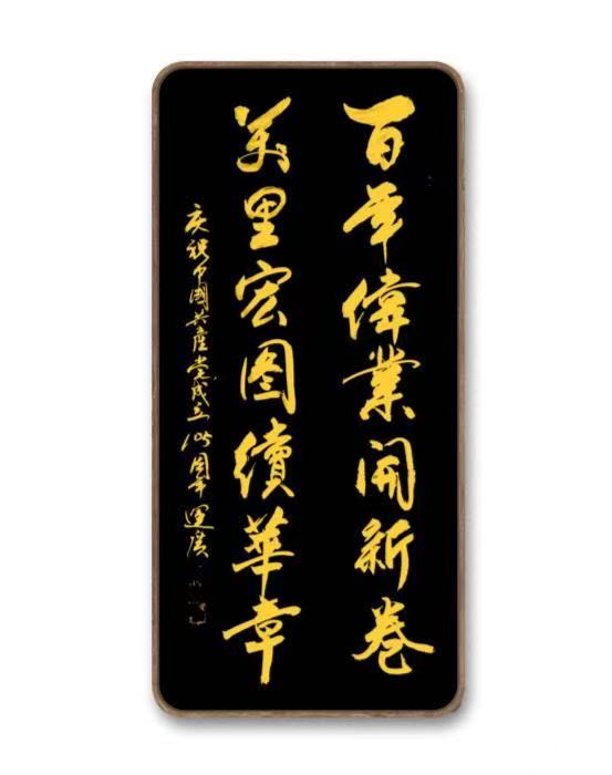 庆祝中国共产党建党105周年——行楷作品(图9)
