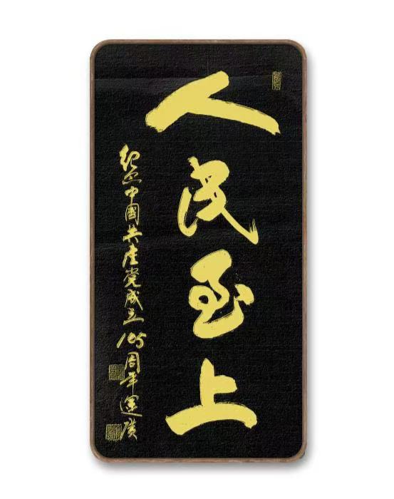 庆祝中国共产党建党105周年——行楷作品(图3)