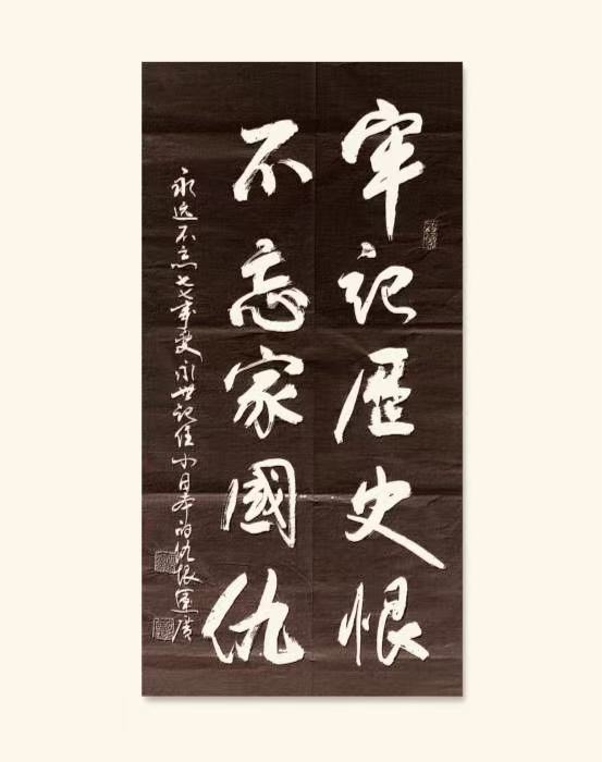 庆祝中国共产党建党105周年——行楷作品(图12)